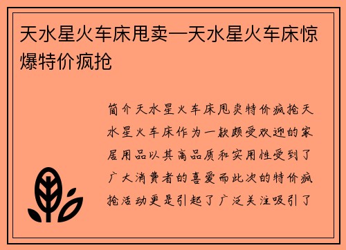 天水星火车床甩卖—天水星火车床惊爆特价疯抢